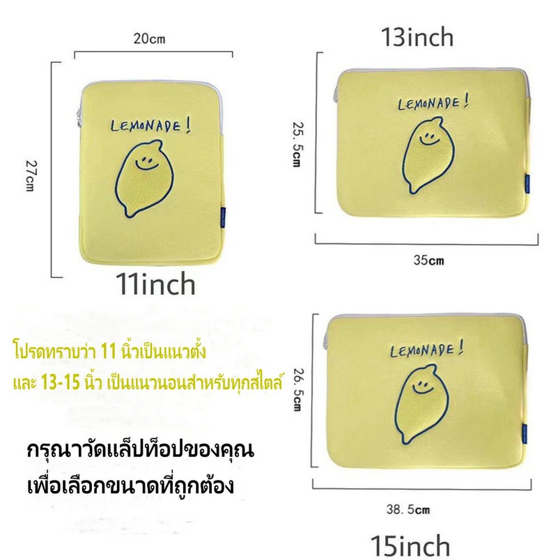 กระเป๋าโน๊ตบุ๊ค กระเป๋าใส่แล็ปท็อป สไตล์เกาหลี น่ารัก 11 13 15 นิ้ว