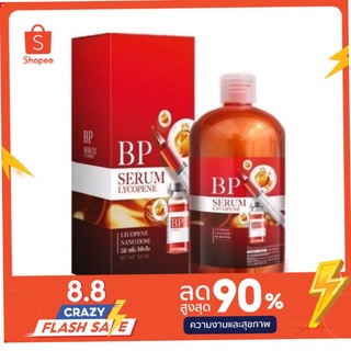 LYCOPENE บีพี เซรั่ม ขวดแดง เซรั่มผิวขาว BP SERUM