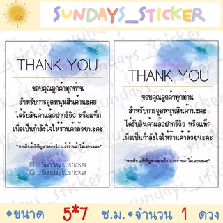 Thank you card/บัตรขอบคุณ การ์ดขอบคุณ พร้อมส่ง สำหรับมอบให้ลูกค้าแทนคำขอบคุณ