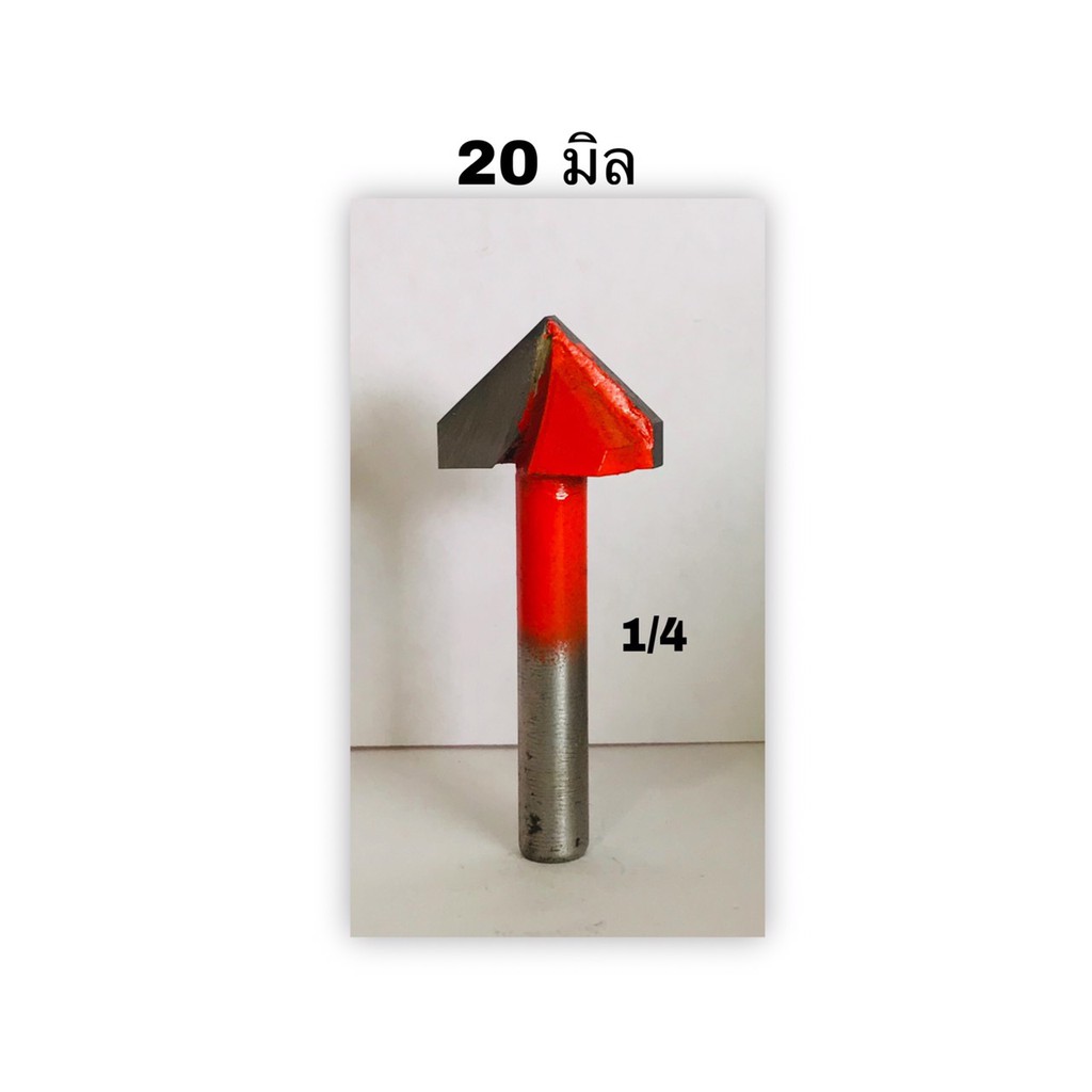 ดอกทริมเมอร์ 45 องศา ขนาด 20มิล แกน1/4"(6.35มม) งานผลิตไทย