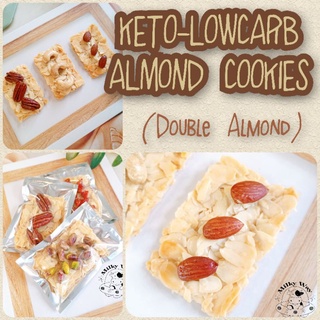 Double Almond Keto Low Carb Cookies ขนมคีโต ขนมคลีน Keto Snacks คุกกี้คีโต คุกกี้ธัญพืชคีโต ไร้แป้ง ไร้น้ำตาล ไร้เนย