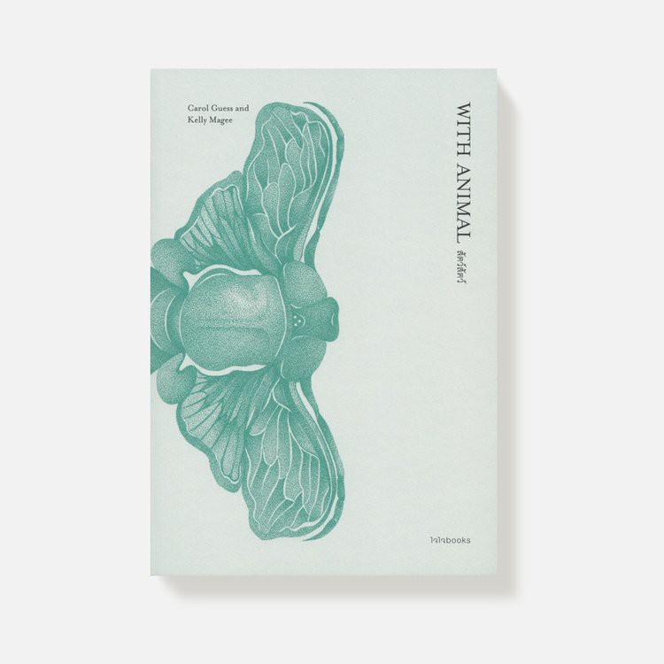 หนังสือ With Animal สัตว์สัตว์ | Chaichai Books สนพ.ไจไจบุ๊คส์
