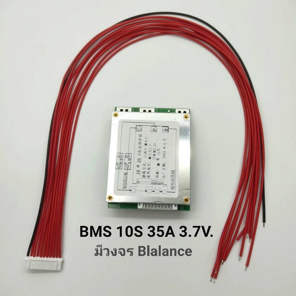 BMS 10S 35A 18650 3.7V Li-ion 36V โมดูล PCB BMS บอร์ดป้องกันโมดูล มีวงจรบาลานซ์ Balance version