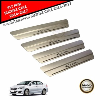 TGR ชายบันไดยิงทราย สคัพเพลท สแตนเลสสติล 304 ซูซูกิ เซียส ALL NEW Suzuki Ciaz 2014-2021