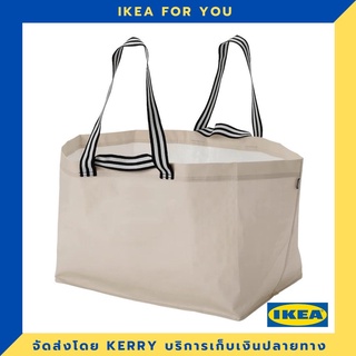 IKEA ถุงหิ้วใหญ่ ไลท์เบจ 57x37x39 ซม./71 ลิตร แข็งแรง ทนทาน มาใหม่ !!!