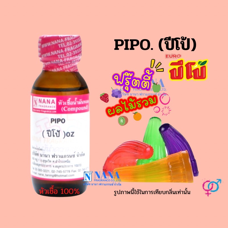 pipo ราคาพิเศษ ซื้อออนไลน์ที่ Shopee ส่งฟรี*ทั่วไทย!