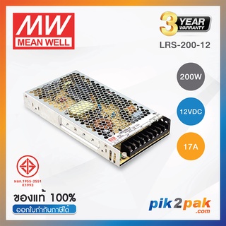 LRS-200-12 : Switching power supply 200W 12VDC 17A - Meanwell พาวเวอร์ซัพพลาย by pik2pak.com