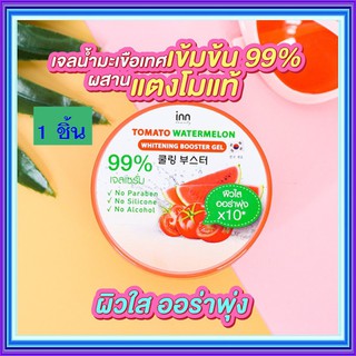 (1 ชิ้น) Inn Beauty Tomato Watermelon Whitening Booster Gel  คืนความสดใสเปล่งปลั่งออร่าพุ่งไร้ริ้วรอย