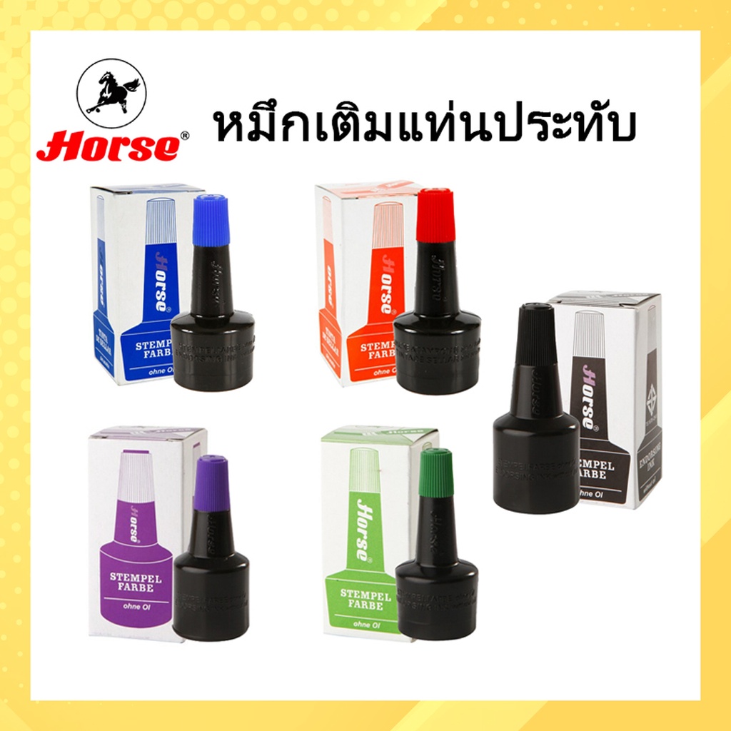 หมึกเติมแท่นประทับตรา ตราม้า ขนาด 28ซีซี