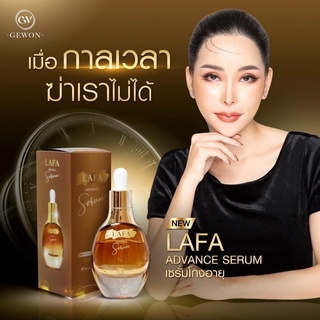 LAFA Advance Serum เซรั่มโกงอายุ Gewon