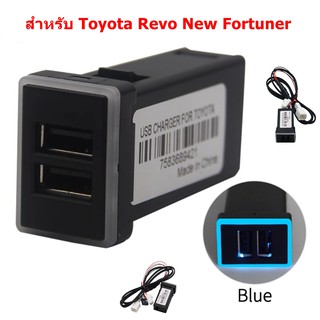 2ช่องชาร์จไฟ USB แบบชาร์จเร็ว3.0 คู่สำหรับ TOYOTA REVO,NEW FORTUNER  มีไฟรอบUSB