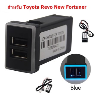 2ช่องชาร์จไฟ USB แบบชาร์จเร็ว3.0 คู่สำหรับ TOYOTA REVO,NEW FORTUNER  มีไฟรอบUSB