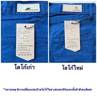📣🎉 สินค้าขายดี กางเกงขาสั้นชาย MC callum & Blue Night หลากสี ชุด3 สีไม่ตก💯ไซส์ เอว 28-38 ไซส์จัมโบ้