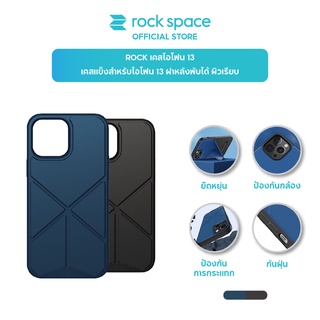 ROCK เคสไอโฟน 13 เคสแข็งสำหรับไอโฟน13 ฝาหลังพับได้ ผิวเรียบ Element Foldable  Series iPhone13//13Pro/13ProMax