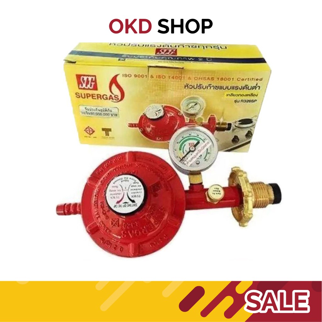 SCG หัวปรับแก๊สแรงดันต่ำ พร้อมชุดเซฟตี้และเกจวัด รุ่น R326SP