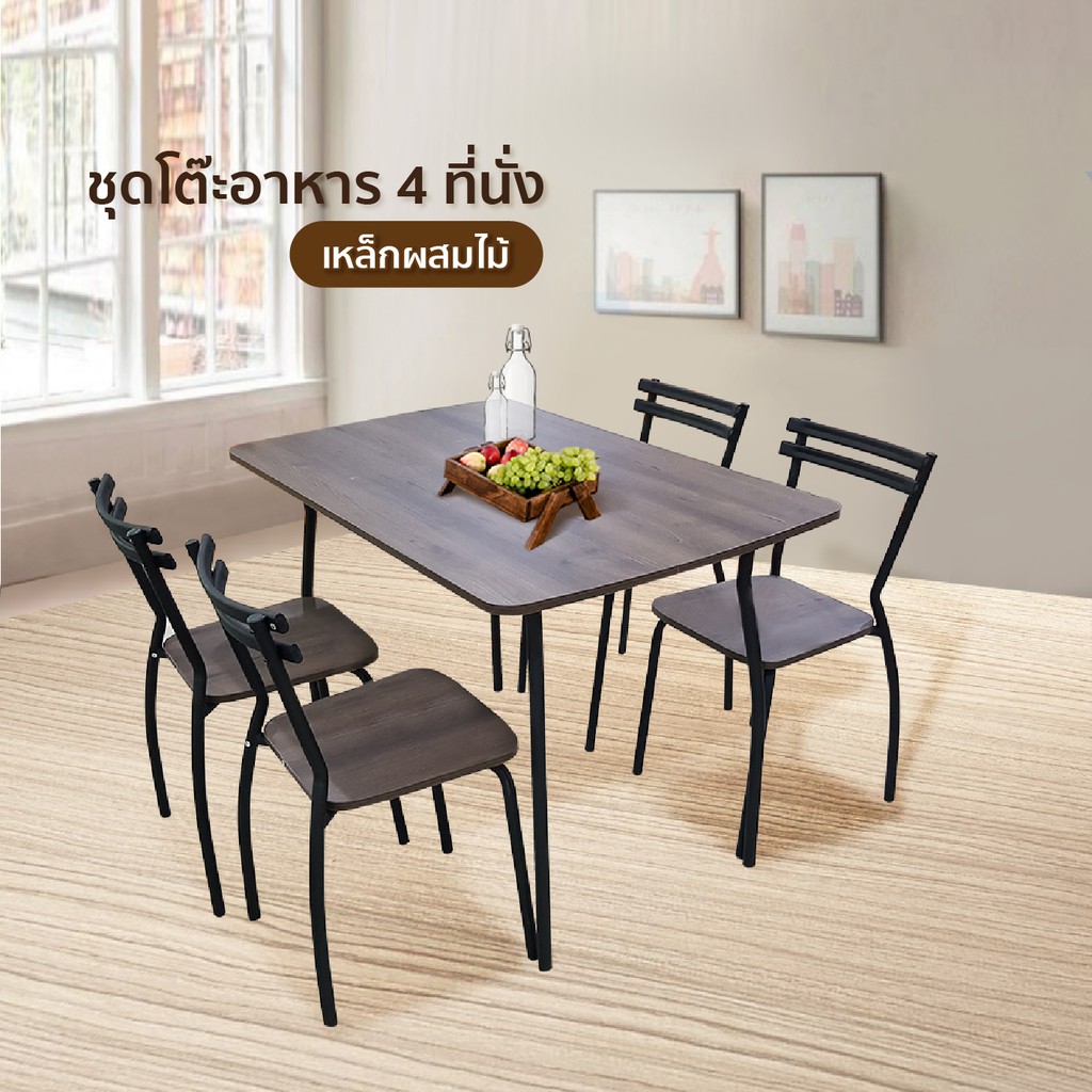 ชุดโต๊ะอาหาร 4 ที่นั่ง สีโอ๊ค เก้าอี้เบาะหุ้มผ้า ส่งฟรีทั่วไทย(ลูกค้า ...
