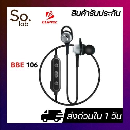 🔥แท้💯ส่งเร็ว🚚🔥 หูฟัง บลูทูธ ไร้สาย ชุดหูฟังบลูทูธไร้สาย ออกกําลังกาย คล้องคอ สเตอริโอ BBE106 Air-Mix