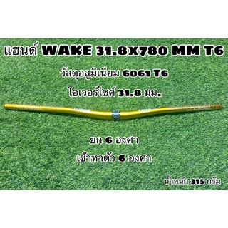 แฮนด์ WAKE 31.8x780 MM T6