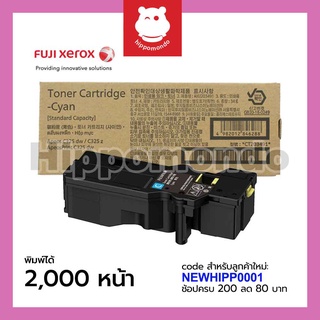 Toner Fujifilm  รุ่่น Ct203491  ( Cyan )