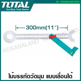 Total ไม้บรรทัดวัดมุม แบบเลื่อนได้ ขนาด 12 นิ้ว รุ่น TAHS3011 ( Angle Square ) ฉากวัดมุม ฉากเป็น