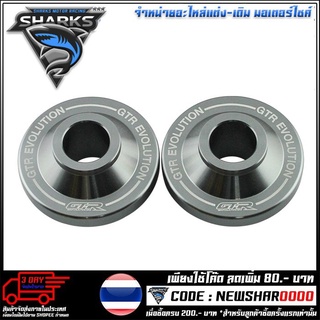 บู๊ชล้อหน้ากลึง GTR รุ่น CB150R / CB-300R (4213084293)