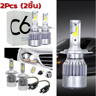 หลอดไฟหน้า Led C6 H4ไฟหน้ารถ ไฟส่องสว่าง ไฟรถ ไฟLED หลอดไฟLED ไฟหน้ารถยนต์ แสงสีขาว(1คู่) ความสว่าง 6000K 3800 LM ขั้ว