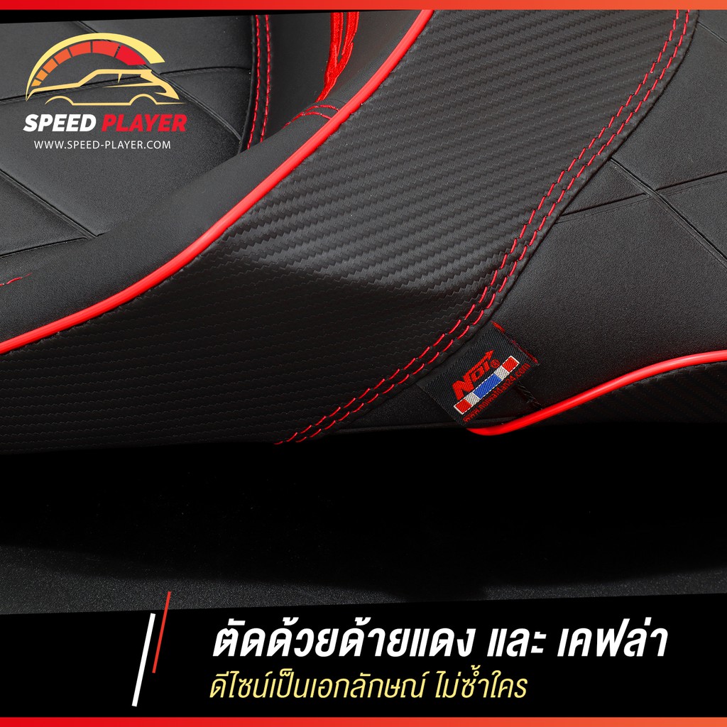 [PCX160]  เบาะแต่ง VIP ด้ายแดง แต่งลายหนังเคฟล่า ทรงกลาง เบาะปาด PCX NoiWatdan24 SpeedPlayer - รูปที่ 5