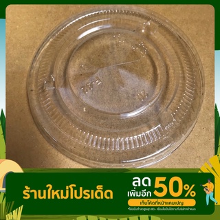 ฝาเรียบเจาะรู ขนาด95มม.ยี่ห้อ FPC