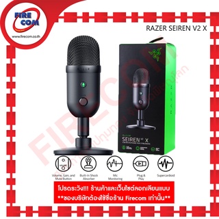 ไมค์ Microphone RAZER AI-SEIREN-V2-X (RZ19-04050100-R3M1) สามารถออกใบกำกับภาษีได้