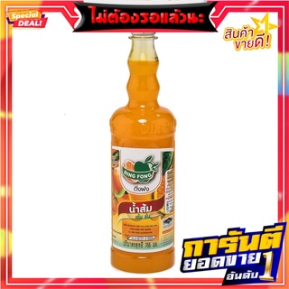 ติ่งฟง น้ำสควอช ส้ม 760 มิลลิลิตร Ding Fong Orange Squash 760 ml