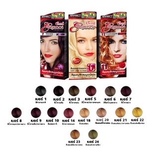 Caring Hair สีผม แคริ่ง เอลิแกนซ์ เพอร์เฟค เอชดี 50 มล. มีทุกสี สอบถามเพิ่มเติมได้ค่ะ