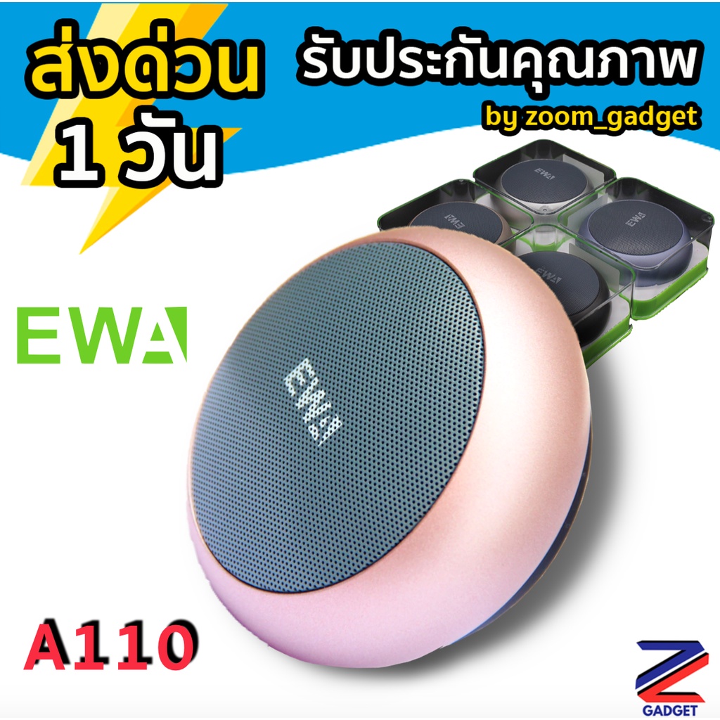 [โค้ดCCBFEB500รับคืน10%coins✅] EWA A110 Bluetooth Speaker แท้100% ลำโพงบลูทูธ เบสหนัก ลำโพงพกพา A103