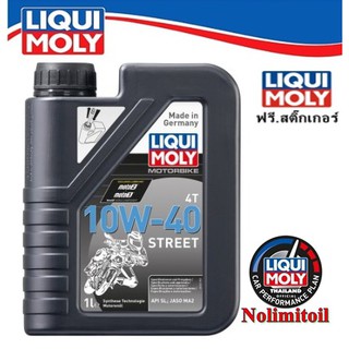 น้ำมันเครื่อง(สูตรใหม่ API SN Plus)LIQUI MOLY Street Synthetic 4T 10W-40