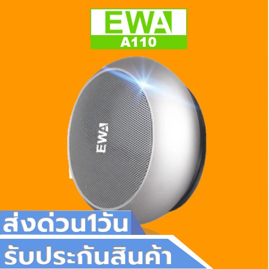 EWA A110Bluetooth Speaker แท้100% ลำโพงบลูทูธ เบสหนัก ลำโพงพกพา A109 A103