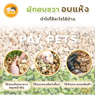 รองกรงผักตบชวาอบแห้ง ปลอดเชื้อไร้ฝุ้น 100% สำหรับ กระต่าย แฮมเตอร์ เม่น ดัมโบ้แรท