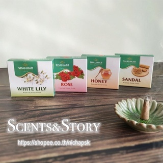 Shalimar incense cones  กำยานทรงกรวย New and Fresh fragrance!