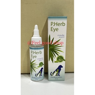 P.herb Eye cleansing for pets 60 ml. Exp.25/02/2023 สมุนไพรทำความสะอาดช่องหู จมูกและรอบดวงตา