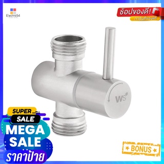 สต็อปวาล์ว 2 ทาง WS-1212PSTOP VALVE WS WS-1212 P