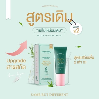 เจลละลายสิว Yerpall BIO LYN ANTI ACNE CREAM