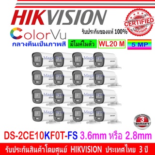 Hikvision 3K กล้องวงจรปิด รุ่น DS-2CE10KF0T-FS 3.6mm หรือ 2.8mm 16ตัว