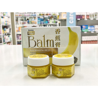 Banna Nature Organic Balm 25 g บาล์มกล้วยหอม 25 g