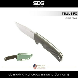 SOG - TELLUS FX - OLIVE DRAB มีดเดินป่า ใบมีดสแตนเลส ขนาด 4.2 นิ้ว แข็งแรงทนทาน มีดพกพา ปลอกไนลอน