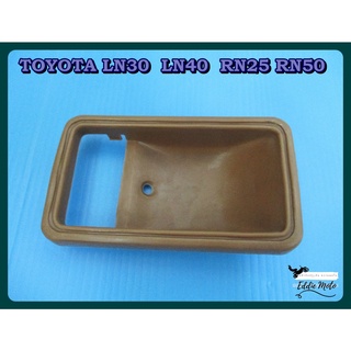 TOYOTA LN30 LN40 RN25 RN50 DOOR HANDLE SOCKET LH&amp;RH SET "BROWN" (1 PC) // เบ้ารองมือเปิดใน สีน้ำตาล ใช้ได้ทั้งซ้ายและขวา