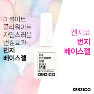 เบสโค้ทเจล ช่วยกระจายสี  CLUB KENZICO🇰🇷  Bunji Base Coat