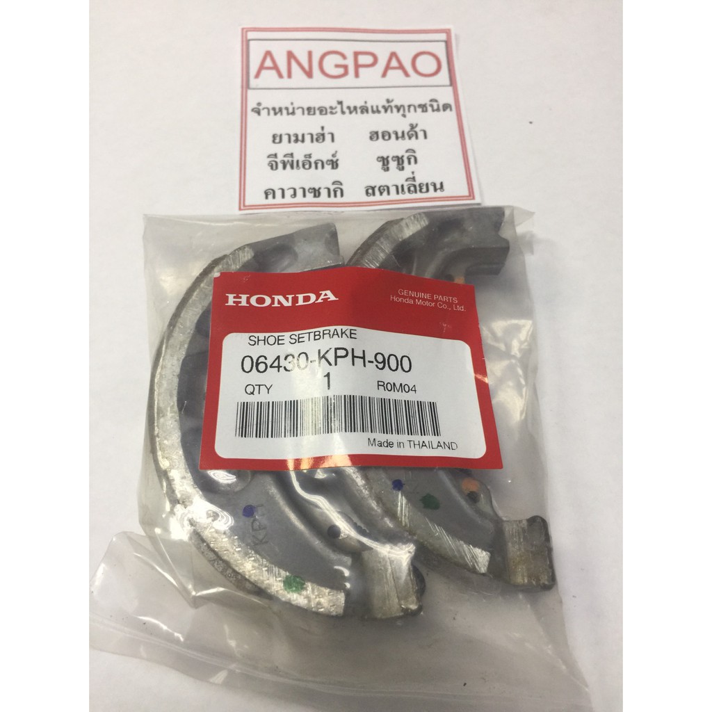 ผ้าเบรคหน้า แท้ศูนย์  DREAM110i/SUPER CUB (HONDA DREAM 110i/SUPERCUB/ฮอนด้า) ผ้าเบรค/ผ้าดิสค์เบรคหน้