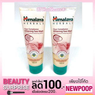 **แท้100% ฉลากไทย ** Himalaya Clear Complexion Whitening Face Wash 100 ml. หิมาลายา โฟมล้างหน้า ผิวขาวใส