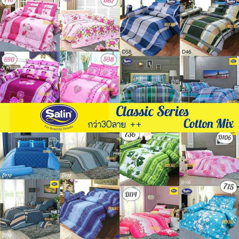 *30+ลาย* ผ้าปูที่นอน (ไม่รวมนวม) Satin Classic series ลายดอกไม้ ลายสก็อต ลายสก๊อต การ์ตูน Angry Bird Looneytoon กระต่าย