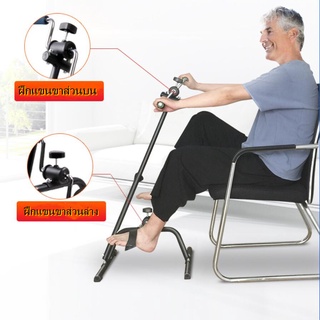 Mini Exercise Bike จักรยานออกกำลังกาย Double bike กายภาพบำบัด ปั่นมือปั่นเท้ามินิ Mini BikeH a