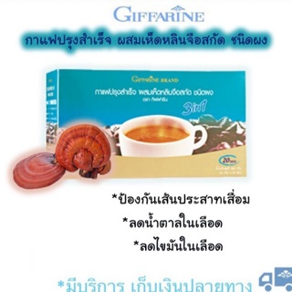 กาแฟปรุงสำเร็จ ผสมเห็ดหลินจือสกัด กาแฟ เห็ด กาแฟผสมเห็ด บำรุงสุขภาพ สุขภาพ กาแฟสุขภาพ