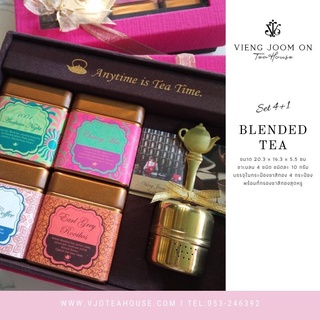 🔥Sale🔥 ชุดของขวัญ 🎁ชาพรีเมี่ยม แบรนด์ เวียงจูมออน 🎁 Blended Tea with infuser